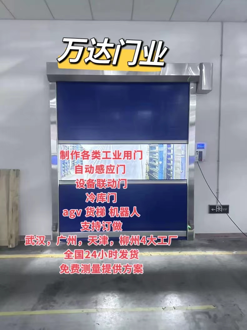 南沙货梯联动PVC快速门