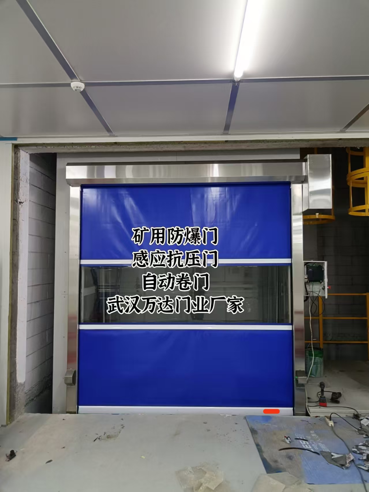 南沙电动快速风门