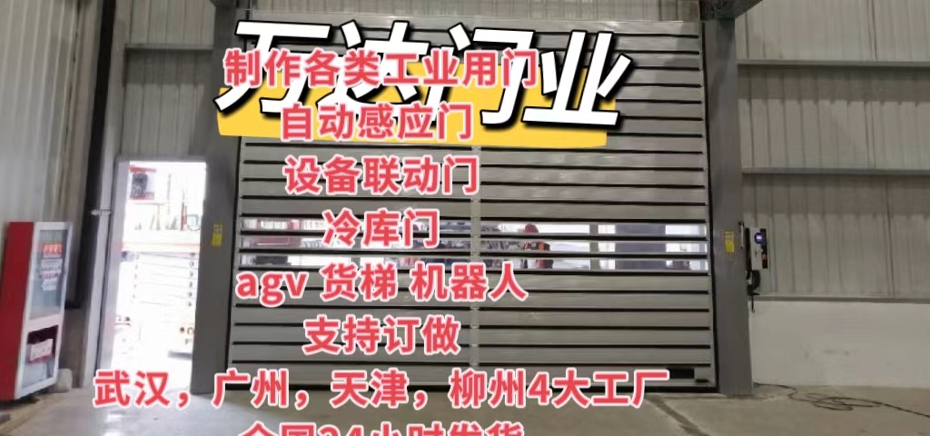 南沙防爆电动卷帘门（镀锌）